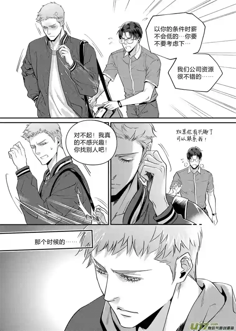 兄弟攻略第十三话（07-10）