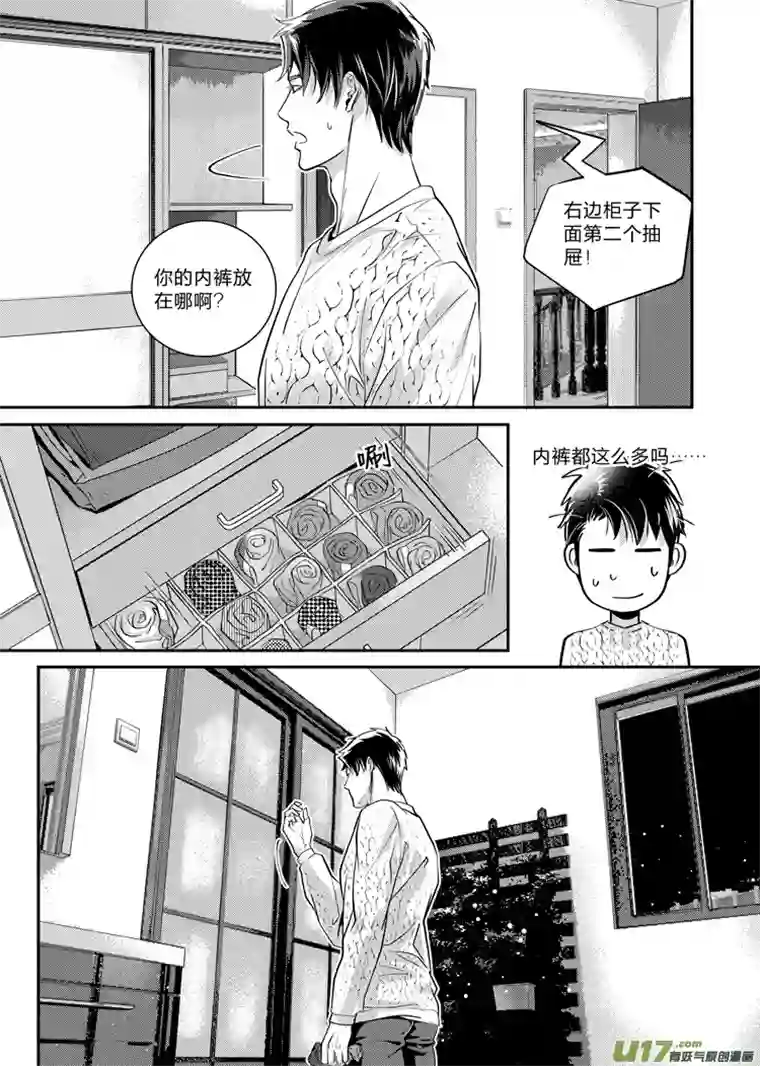 兄弟攻略第十三话（12-17）