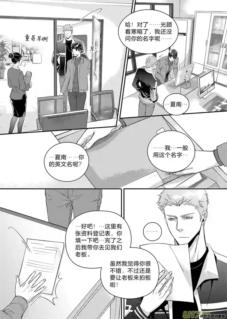 兄弟攻略第十四话（06-13）