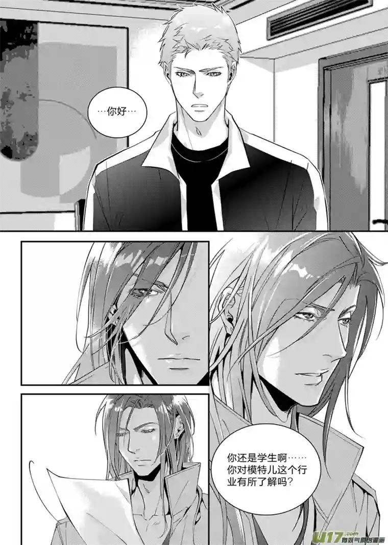 兄弟攻略第十四话（14-18）