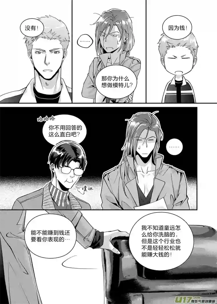 兄弟攻略第十四话（14-18）