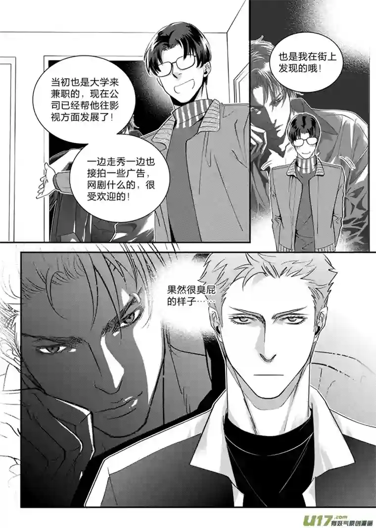 兄弟攻略第十五话（01-05）