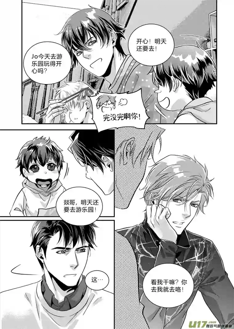 兄弟攻略第十五话（20-24）