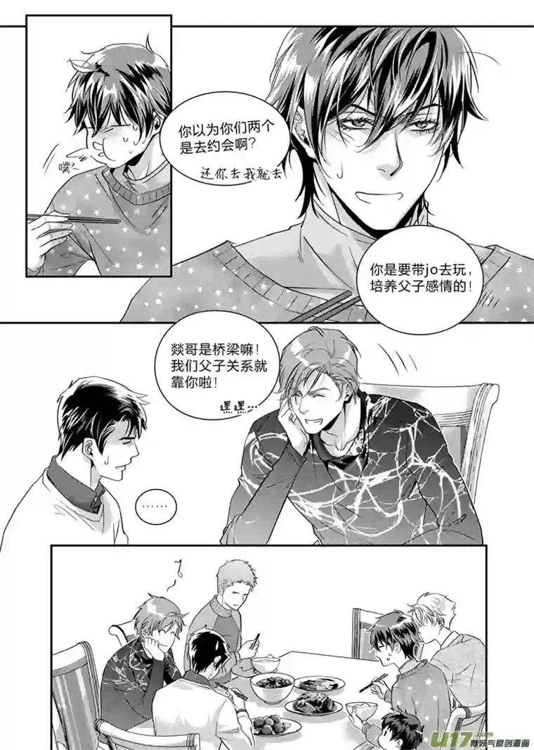 兄弟攻略第十五话（20-24）