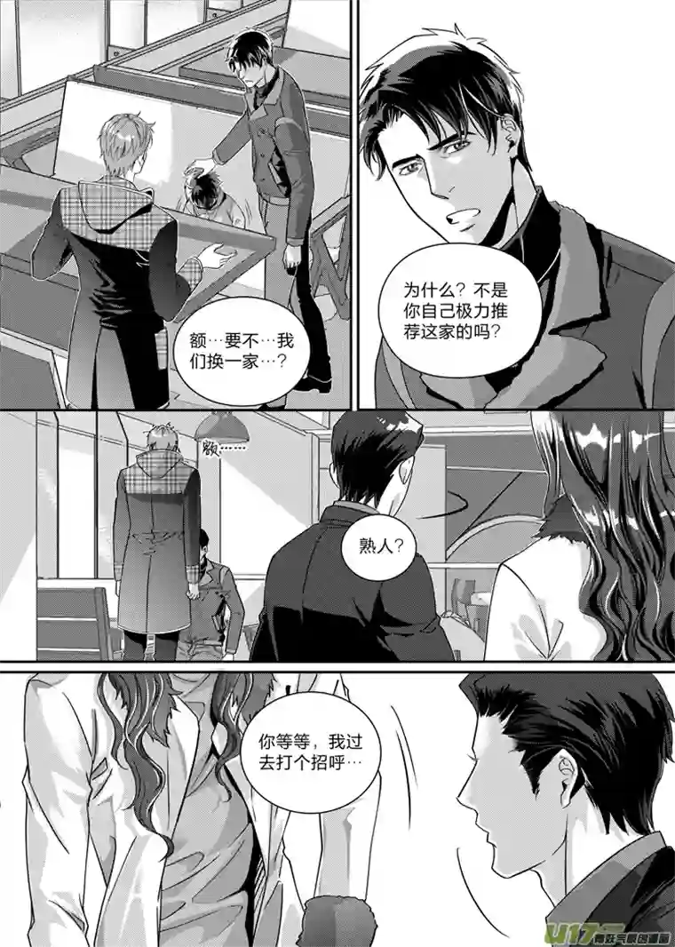 兄弟攻略第十六话（06-10）