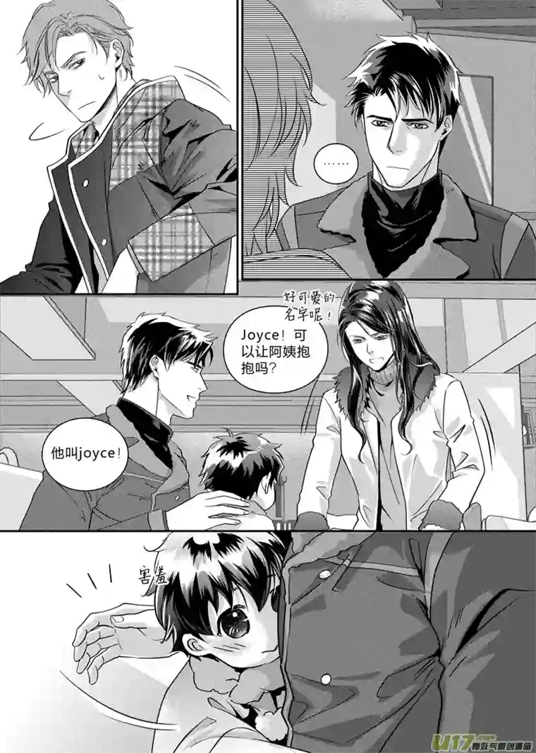 兄弟攻略第十六话（11-17）