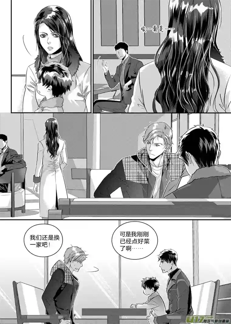 兄弟攻略第十六话（11-17）