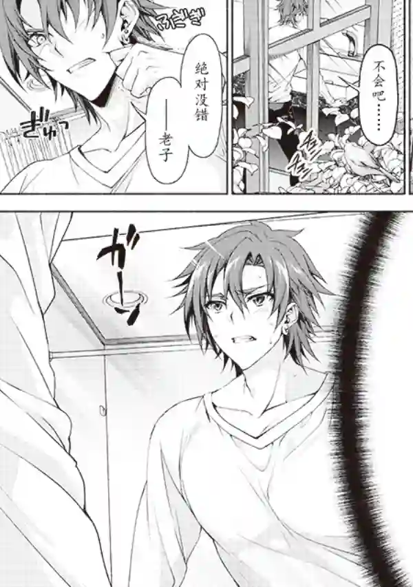 转生成黄油基友角色，用游戏知识自由生活试读小册子