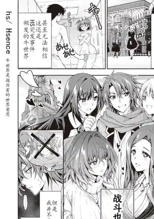 转生成黄油基友角色，用游戏知识自由生活试读小册子