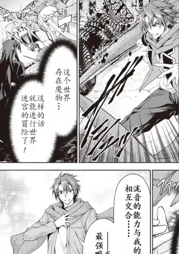 转生成黄油基友角色，用游戏知识自由生活试读小册子