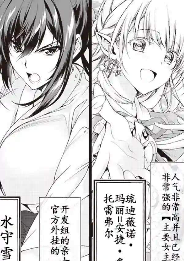 转生成黄油基友角色，用游戏知识自由生活试读小册子