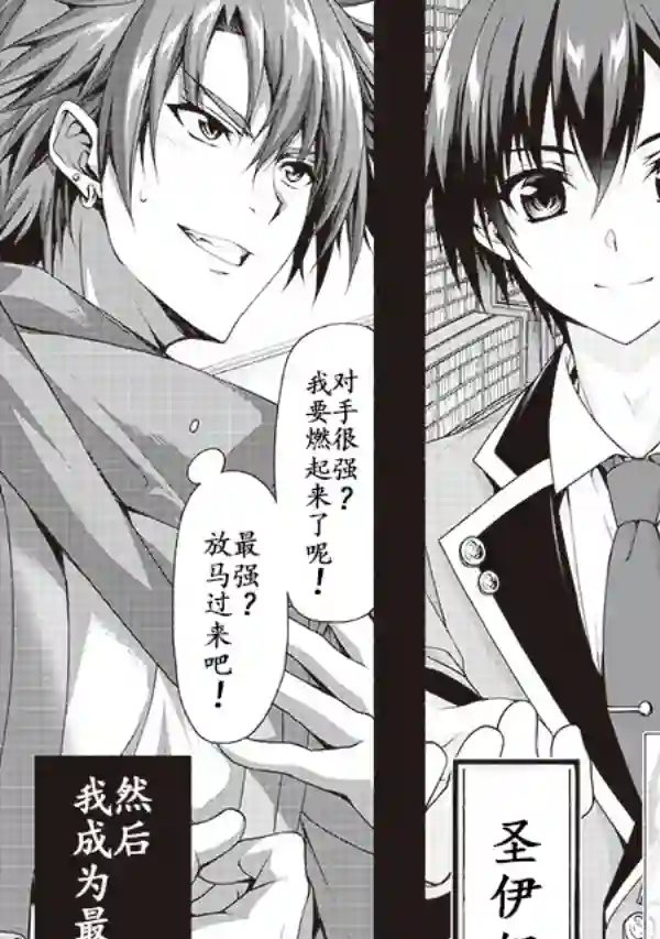 转生成黄油基友角色，用游戏知识自由生活试读小册子