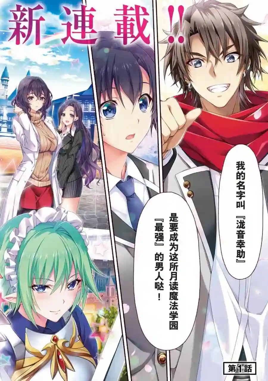 转生成黄油基友角色，用游戏知识自由生活第01话