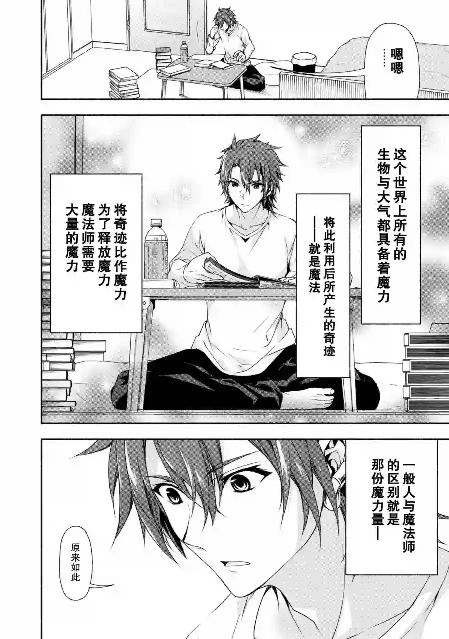 转生成黄油基友角色，用游戏知识自由生活第01话