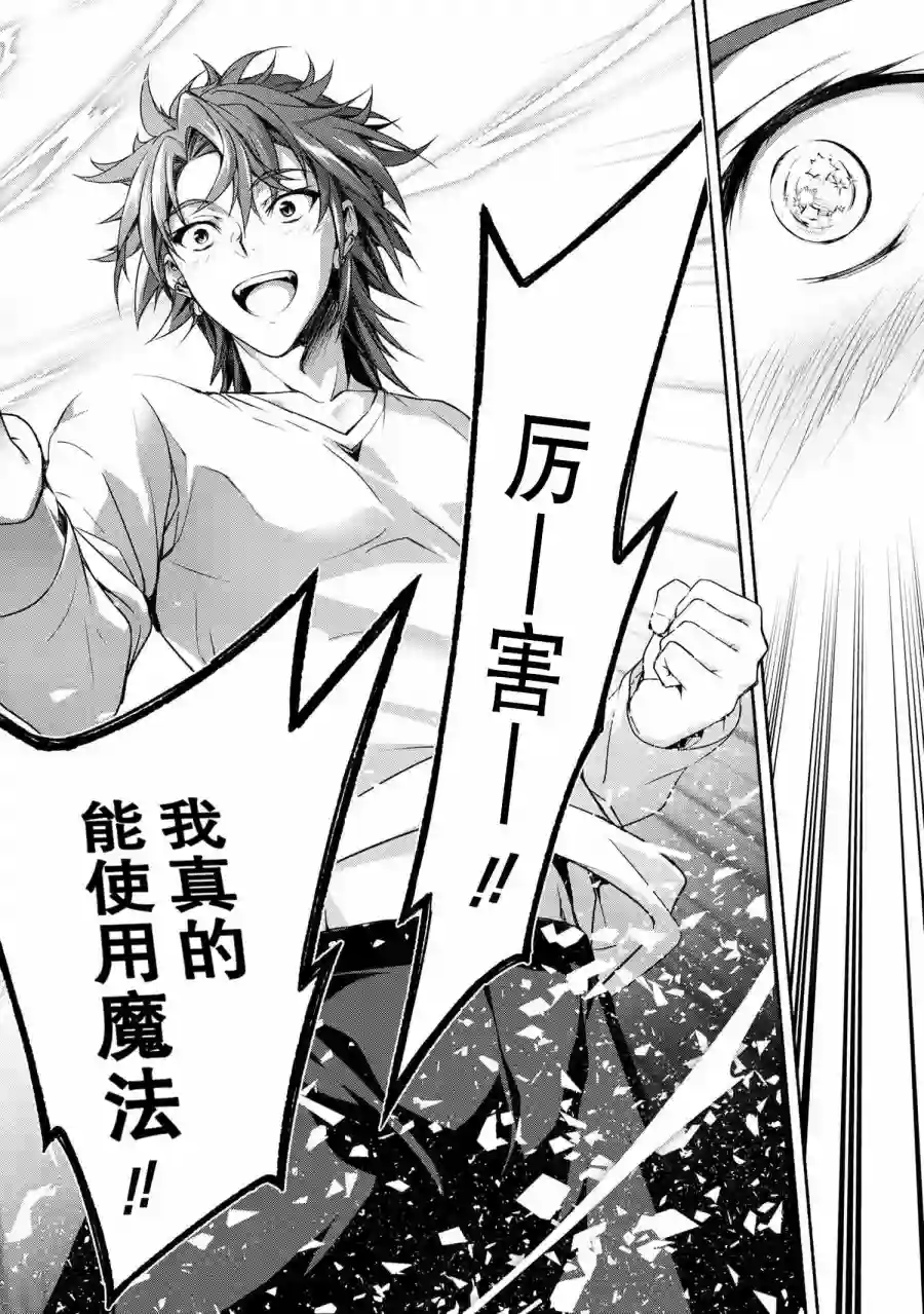 转生成黄油基友角色，用游戏知识自由生活第01话