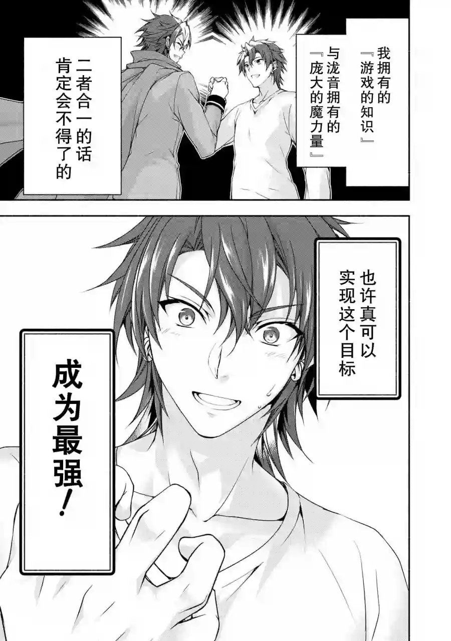 转生成黄油基友角色，用游戏知识自由生活第01话