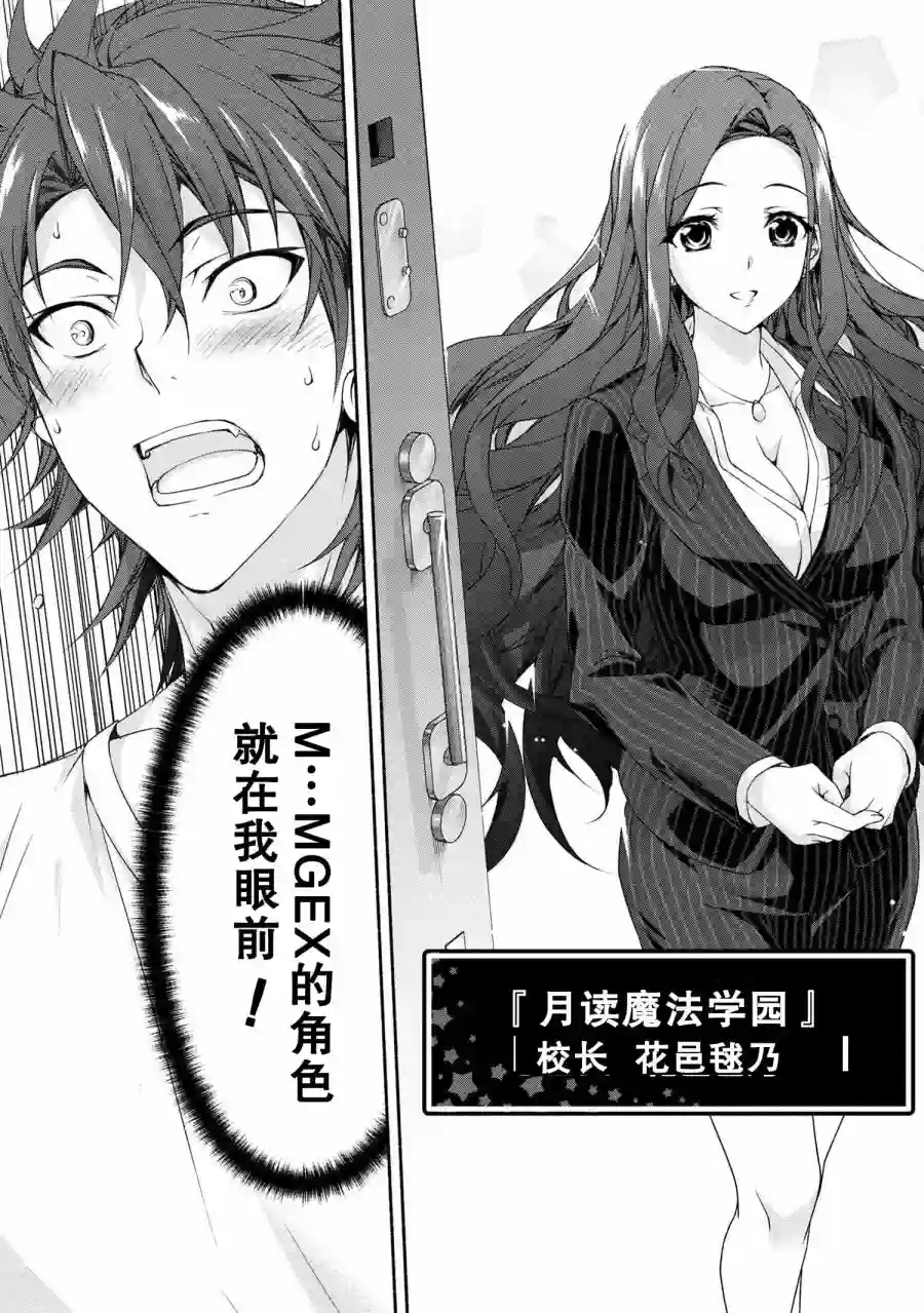 转生成黄油基友角色，用游戏知识自由生活第01话