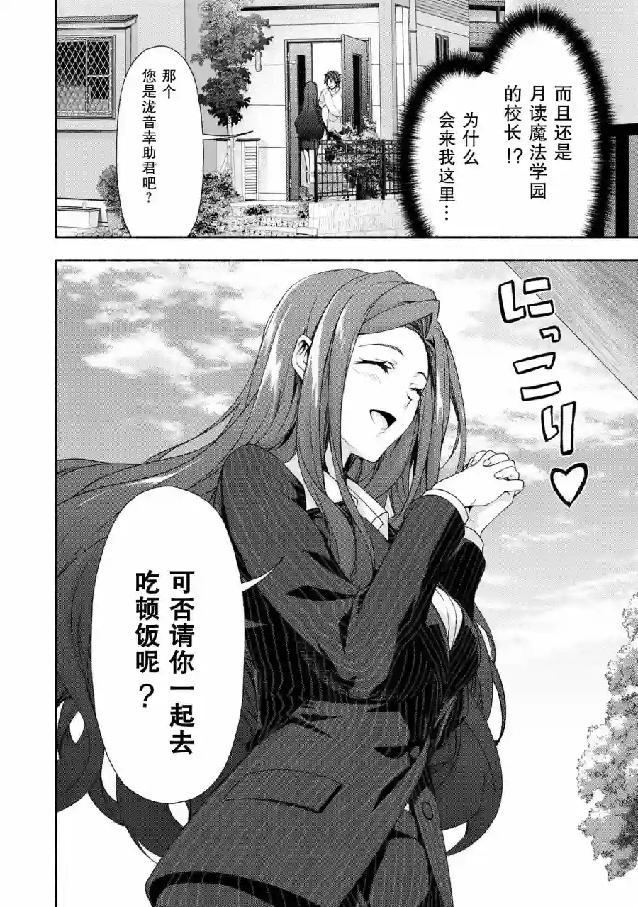 转生成黄油基友角色，用游戏知识自由生活第01话