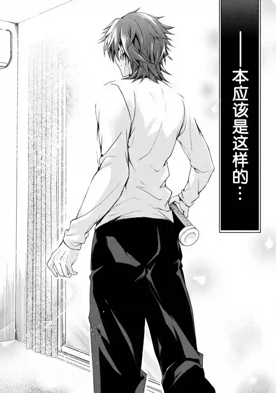 转生成黄油基友角色，用游戏知识自由生活第01话