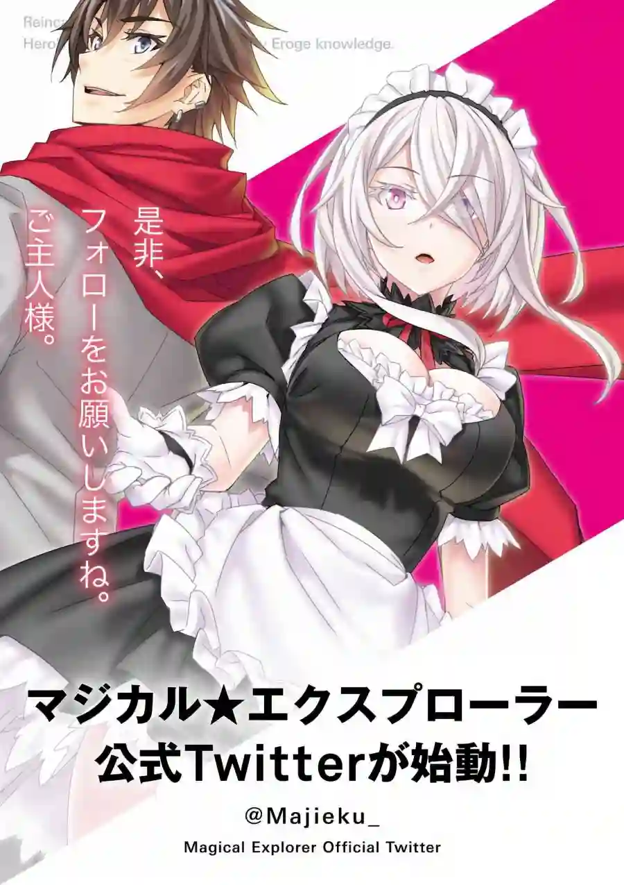 转生成黄油基友角色，用游戏知识自由生活第03话