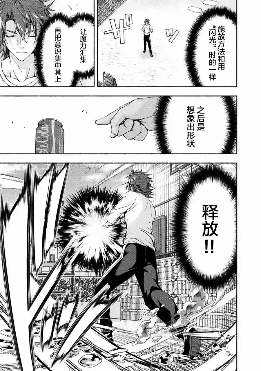 转生成黄油基友角色，用游戏知识自由生活第03话