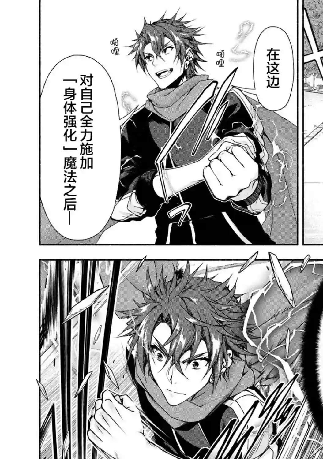 转生成黄油基友角色，用游戏知识自由生活第3.2话