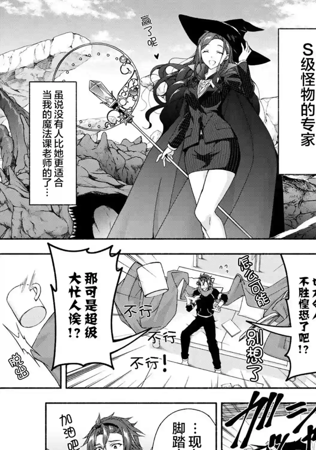 转生成黄油基友角色，用游戏知识自由生活第3.2话