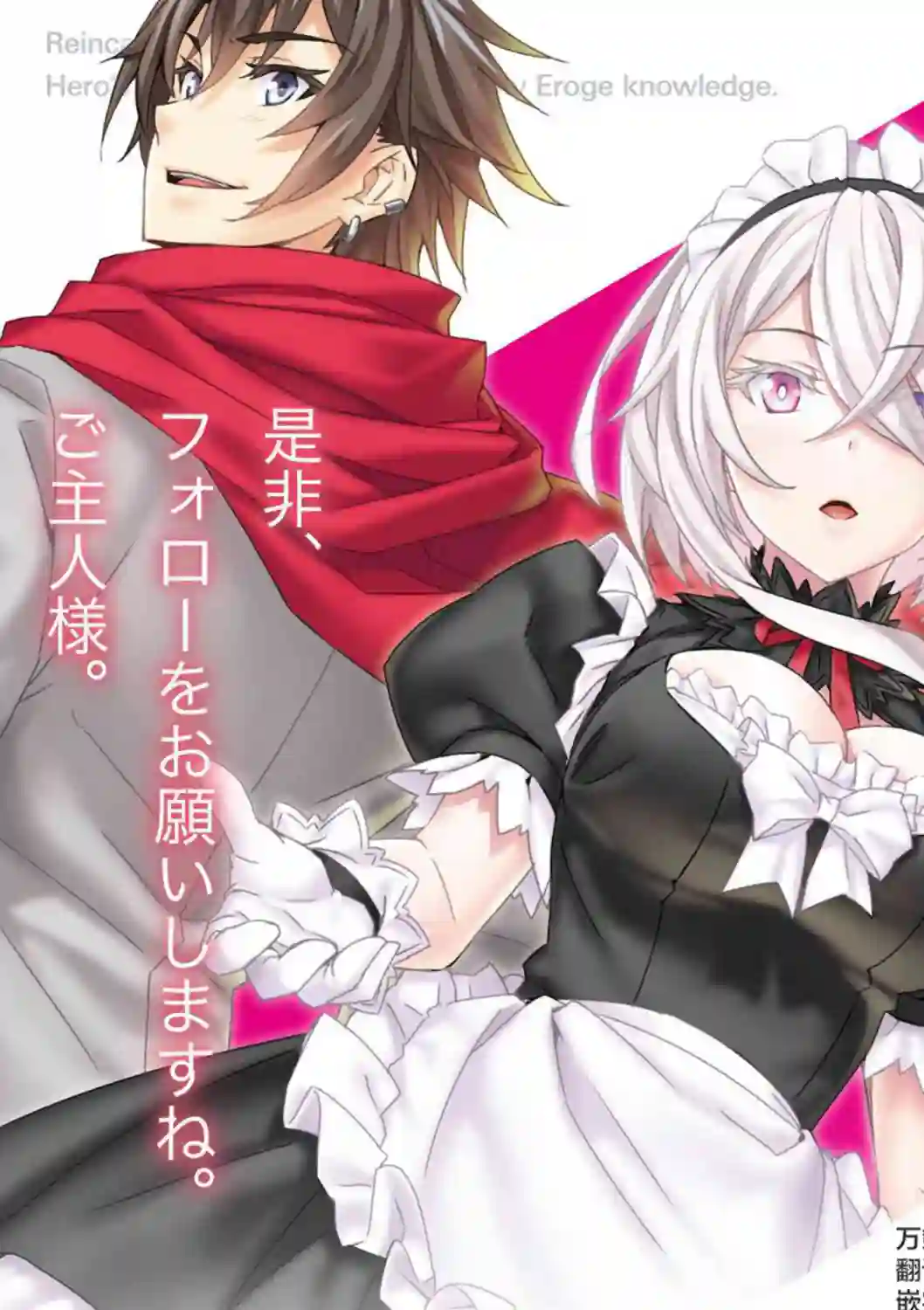 转生成黄油基友角色，用游戏知识自由生活第3.2话