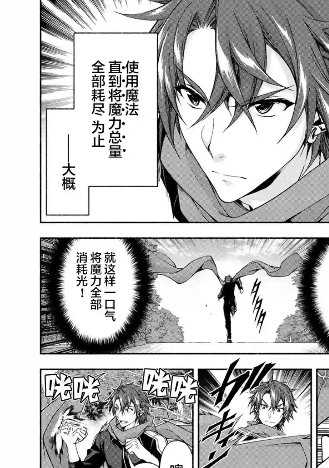 转生成黄油基友角色，用游戏知识自由生活第3.2话