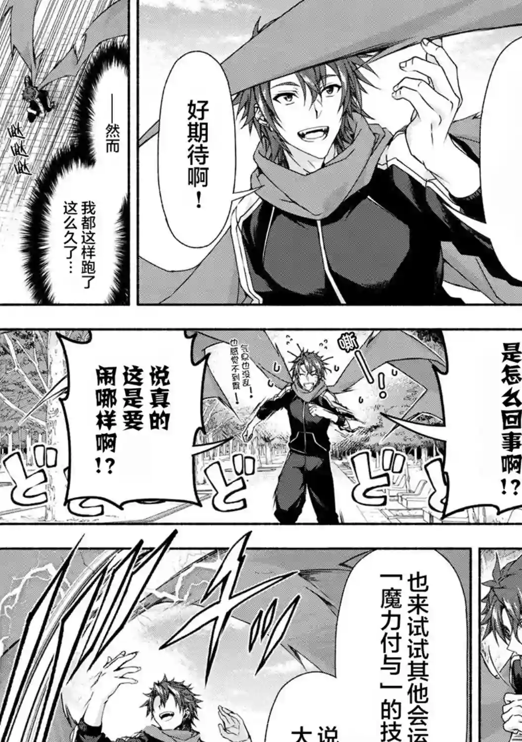 转生成黄油基友角色，用游戏知识自由生活第3.2话