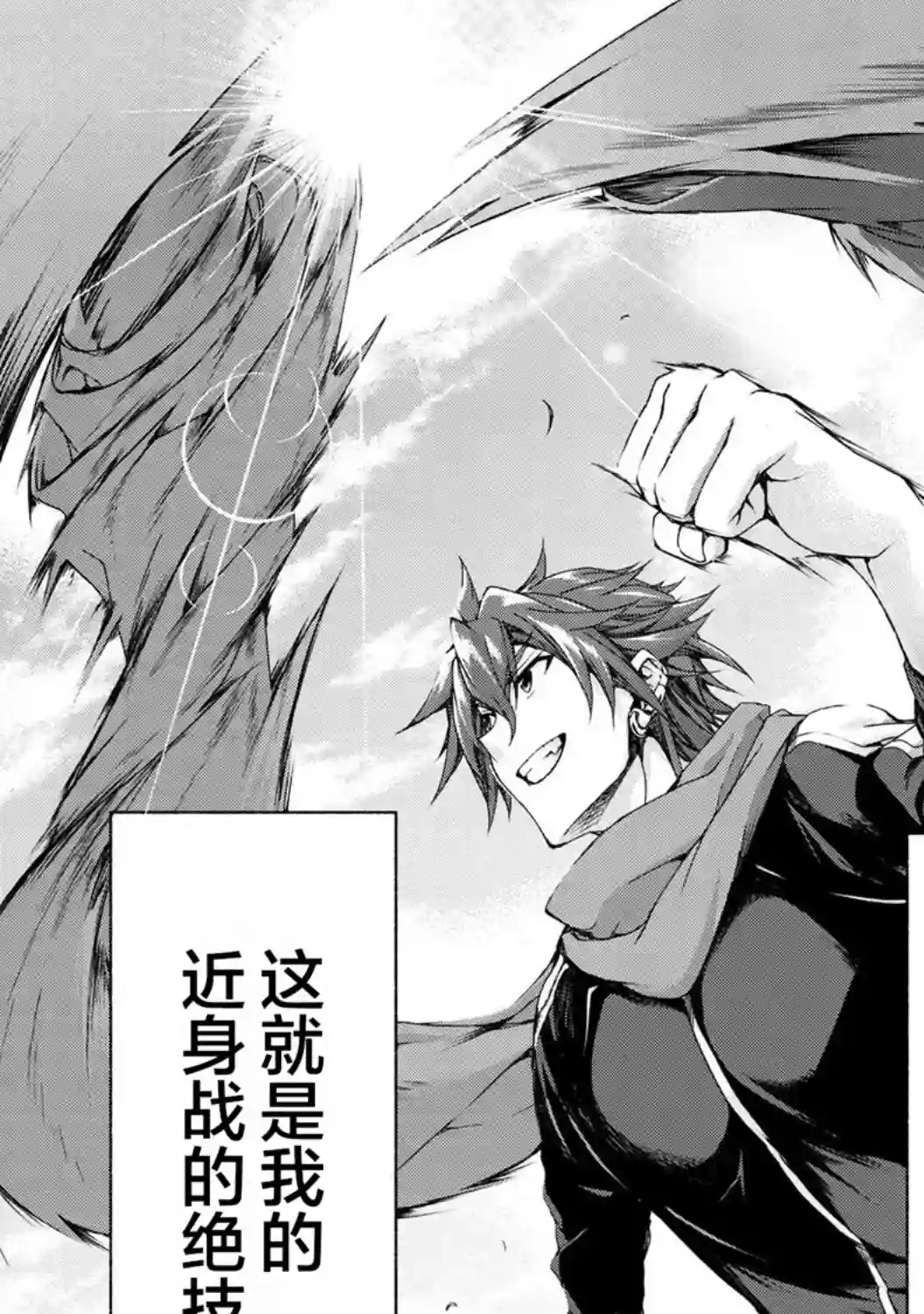 转生成黄油基友角色，用游戏知识自由生活第3.2话