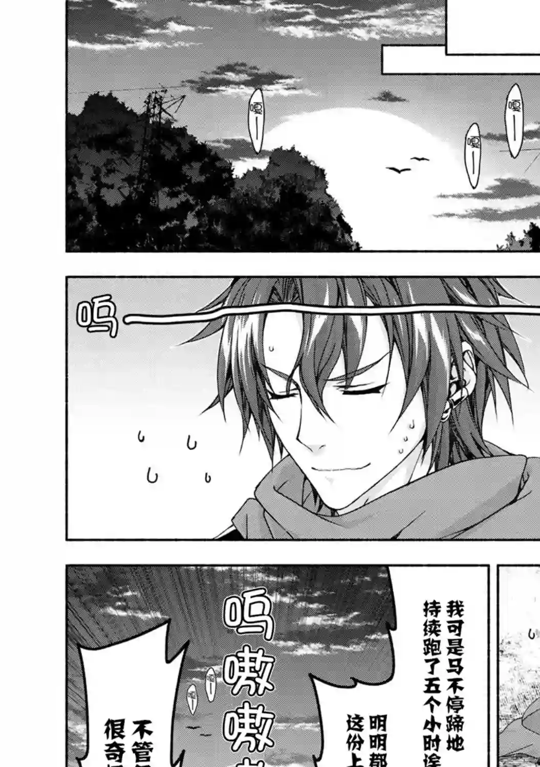 转生成黄油基友角色，用游戏知识自由生活第3.2话