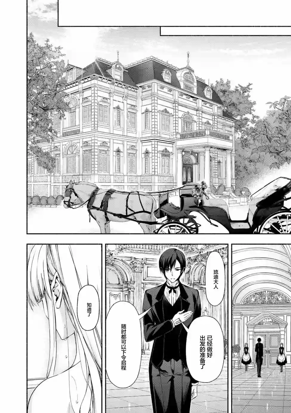 转生成黄油基友角色，用游戏知识自由生活第3.3话