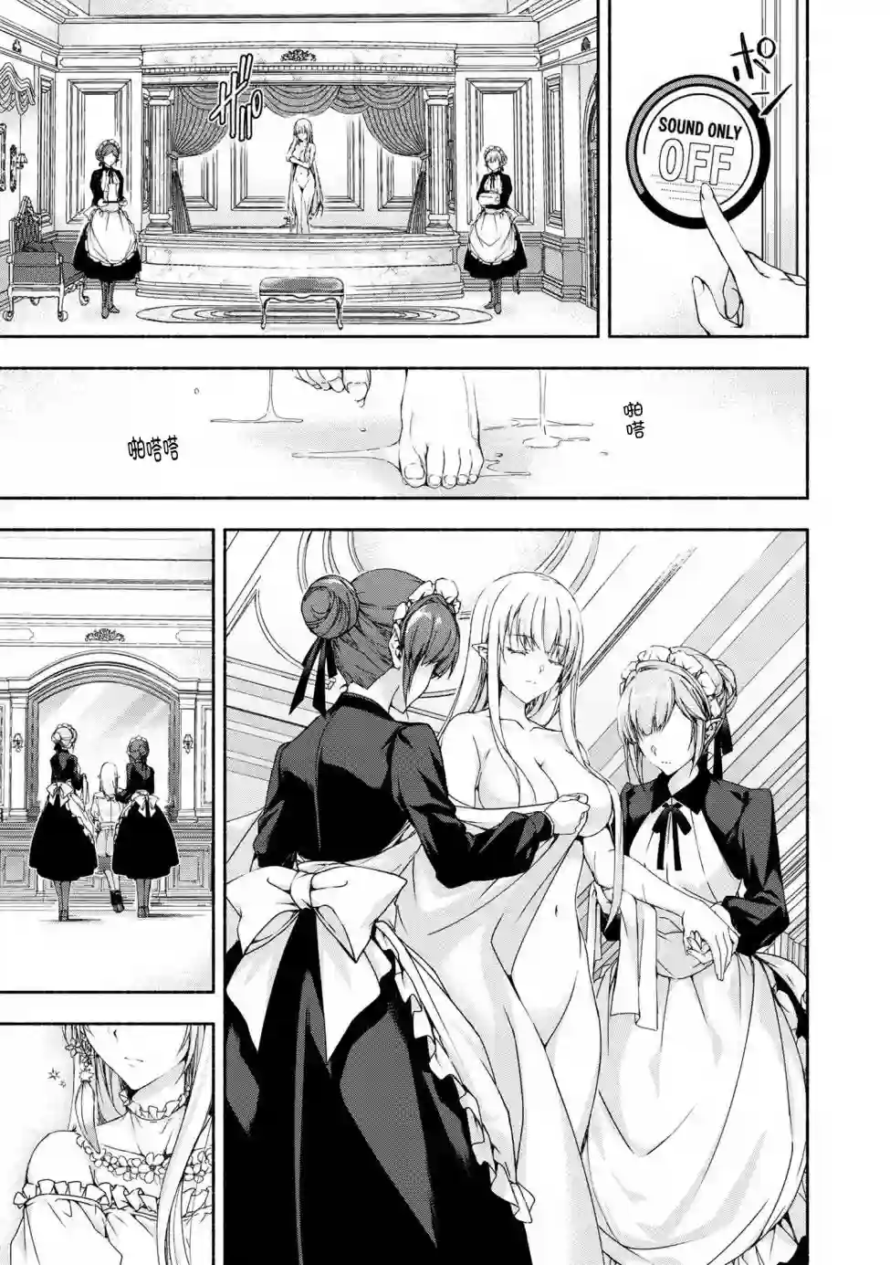 转生成黄油基友角色，用游戏知识自由生活第3.3话