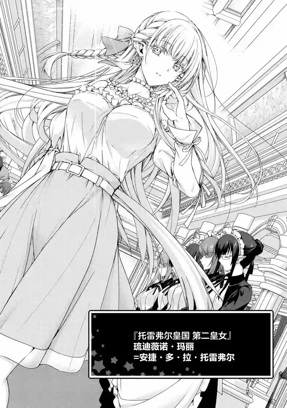 转生成黄油基友角色，用游戏知识自由生活第3.3话