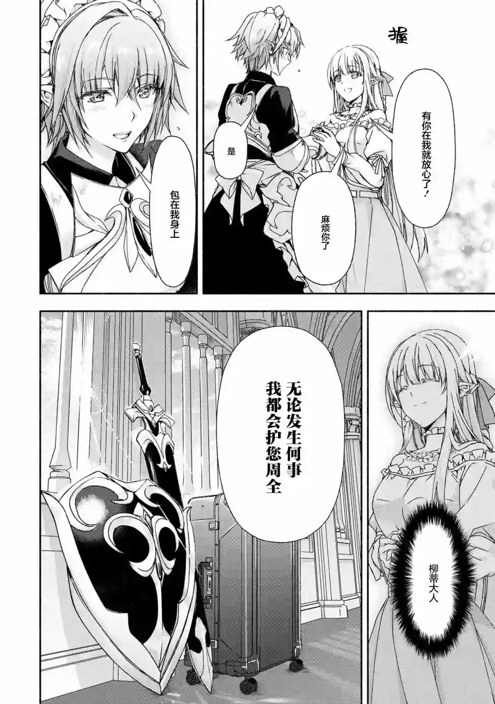 转生成黄油基友角色，用游戏知识自由生活第3.3话