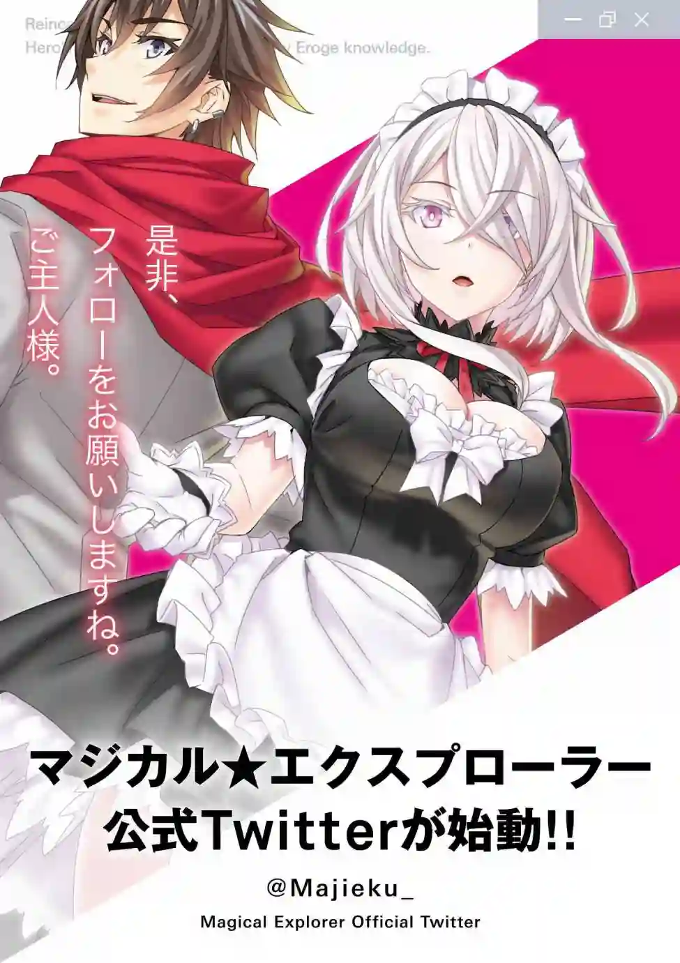 转生成黄油基友角色，用游戏知识自由生活第3.3话