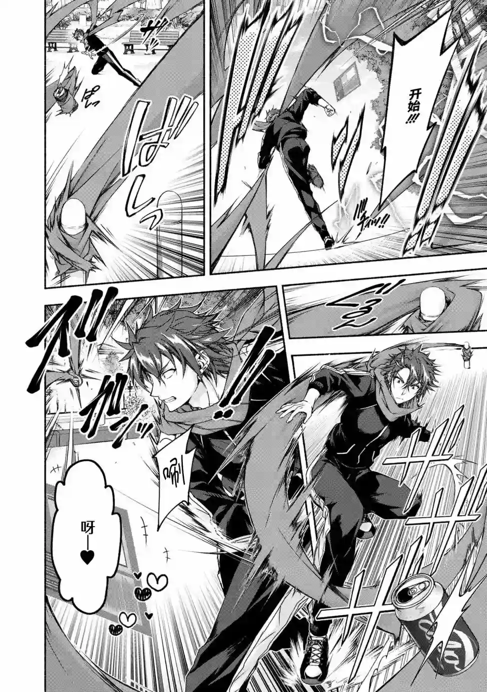 转生成黄油基友角色，用游戏知识自由生活第3.3话