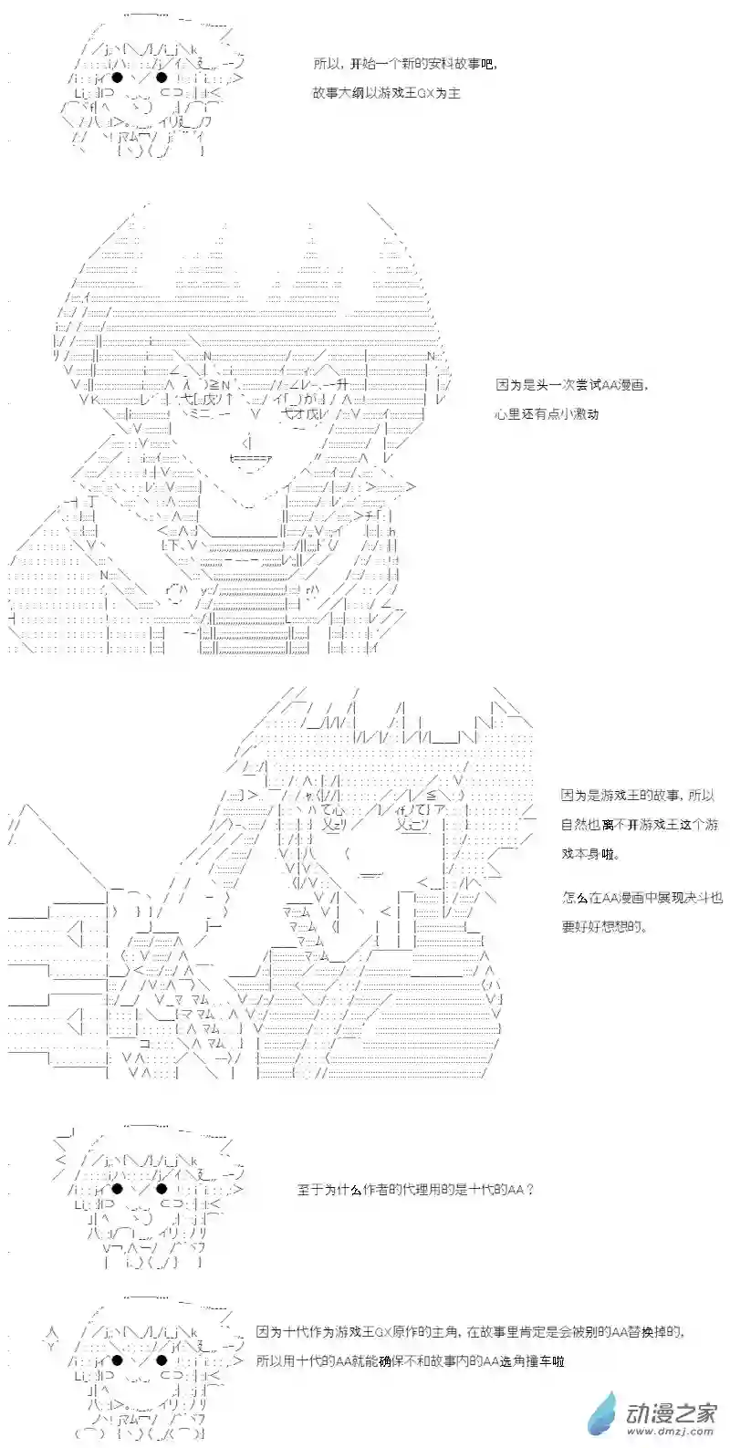 【AA】咕哒子要入学决斗学院的样子第01话