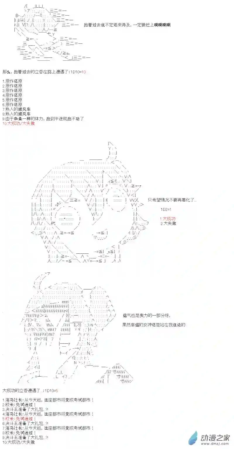 【AA】咕哒子要入学决斗学院的样子第01话