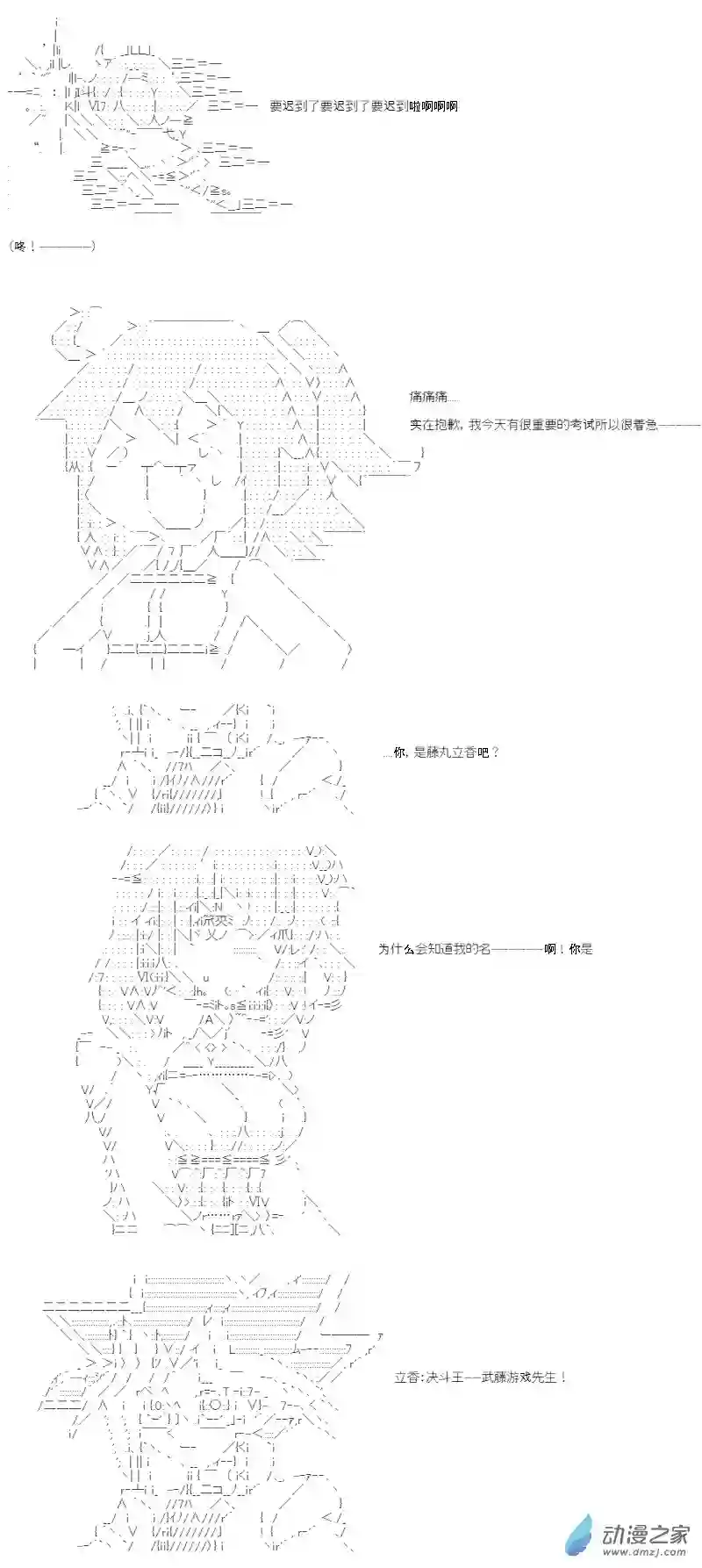 【AA】咕哒子要入学决斗学院的样子第01话