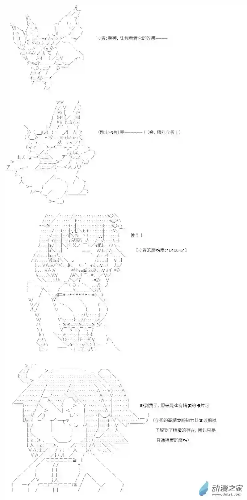 【AA】咕哒子要入学决斗学院的样子第01话