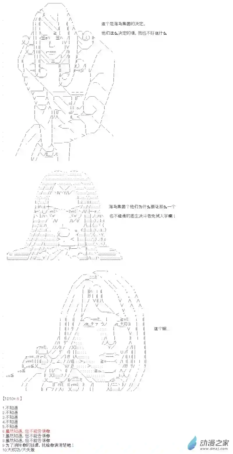 【AA】咕哒子要入学决斗学院的样子第02话