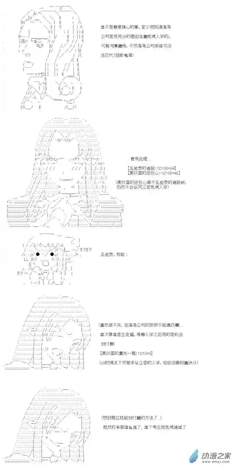 【AA】咕哒子要入学决斗学院的样子第02话