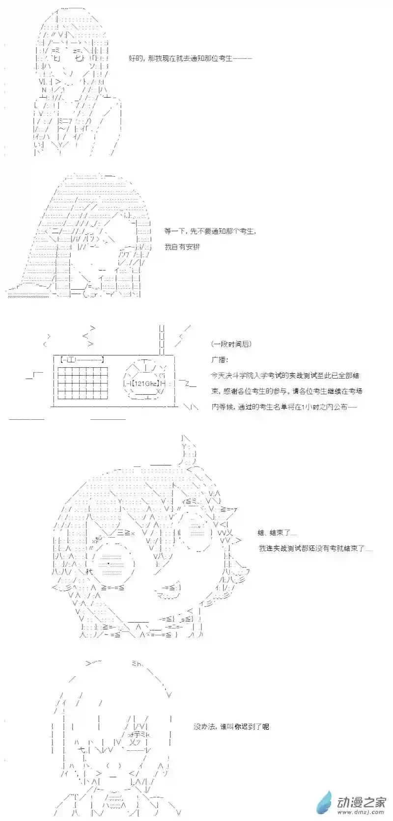 【AA】咕哒子要入学决斗学院的样子第02话