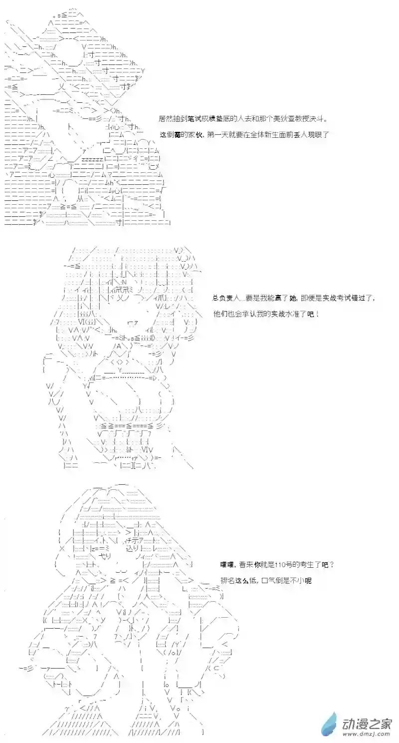 【AA】咕哒子要入学决斗学院的样子第02话
