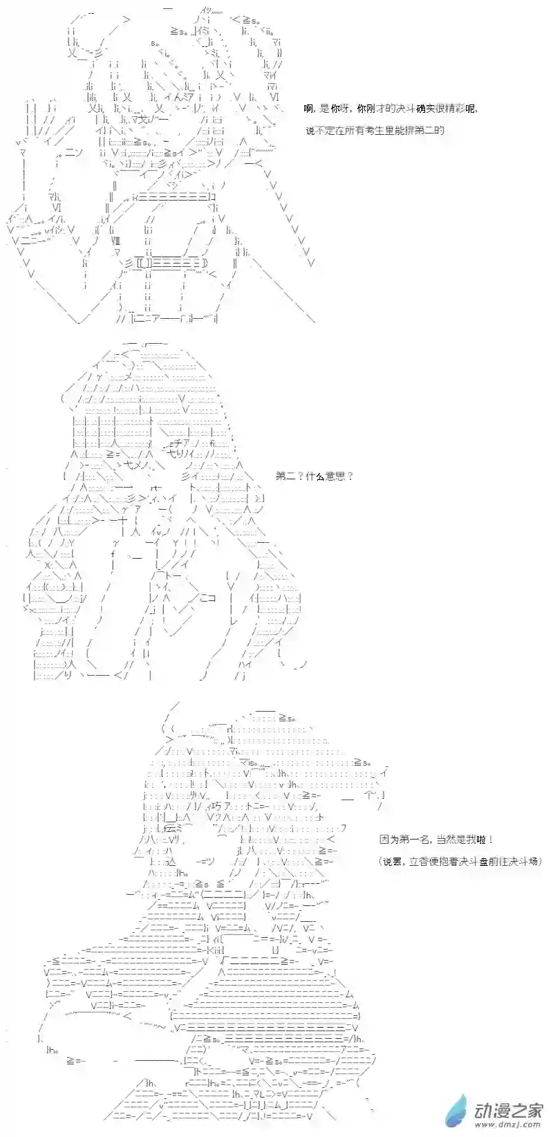 【AA】咕哒子要入学决斗学院的样子第02话