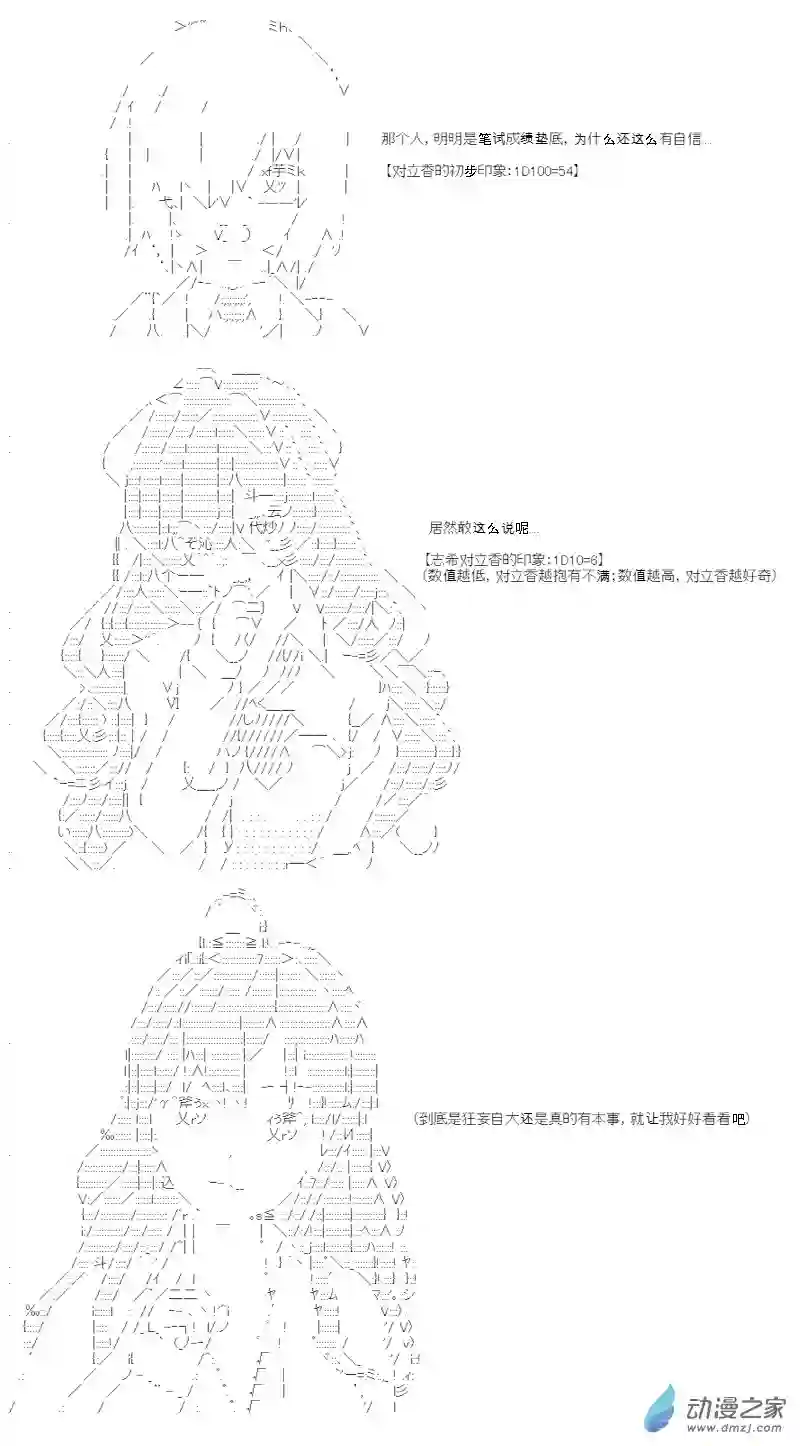 【AA】咕哒子要入学决斗学院的样子第02话