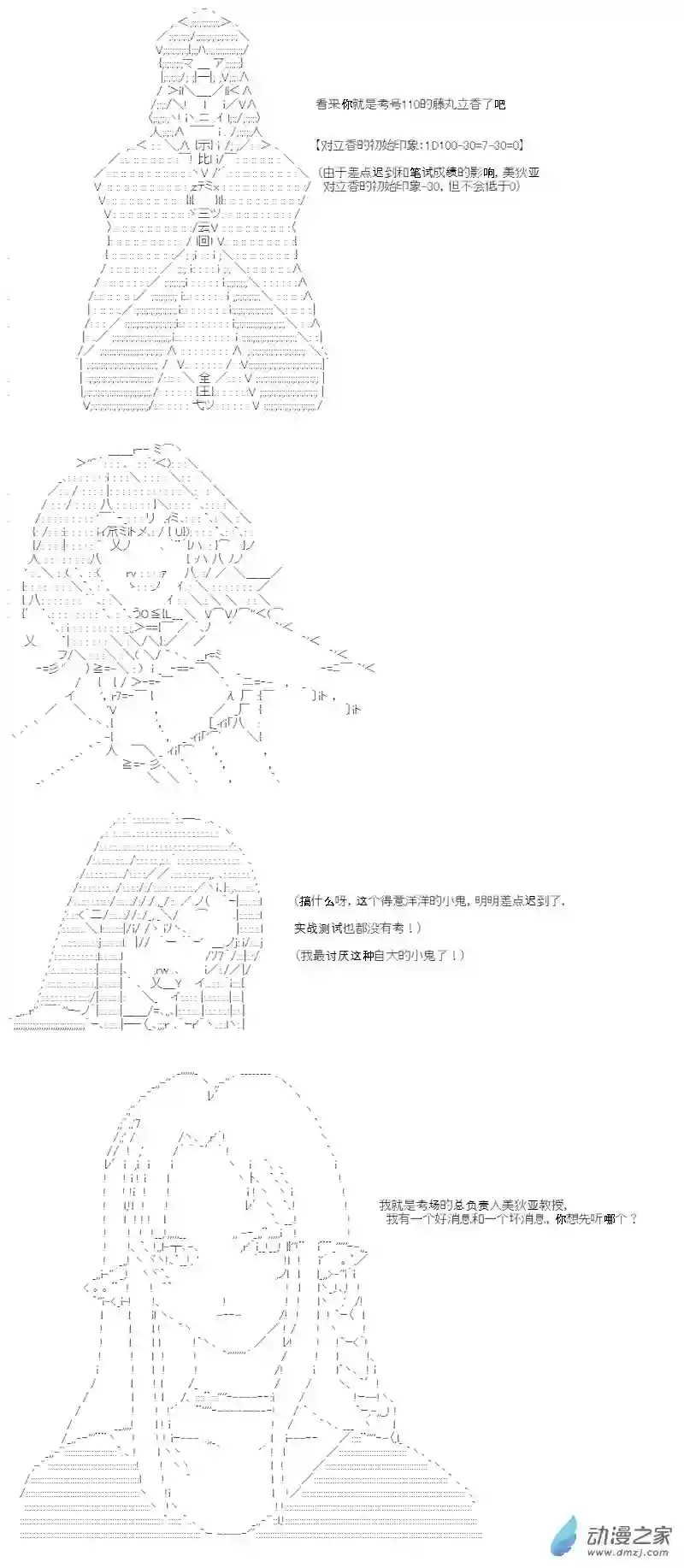【AA】咕哒子要入学决斗学院的样子第02话