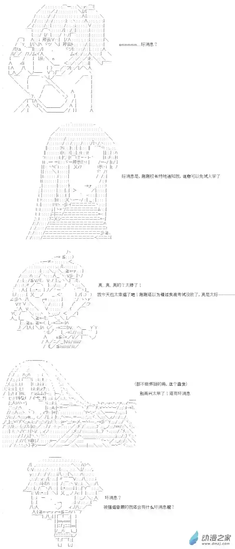 【AA】咕哒子要入学决斗学院的样子第02话